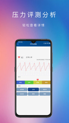 脉搏心率记截图2