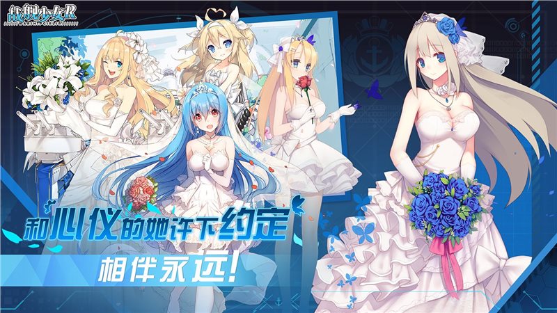 战舰少女R官网版图1