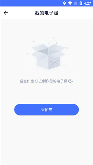 证件照制作大师app图4