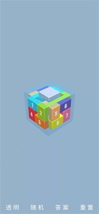 鲁班锁Puzzle截图1