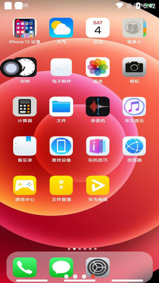 iphone12模拟器中文版(iPhone12Launcher)截图1