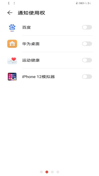 iphone12模拟器中文版(iPhone12Launcher)截图3