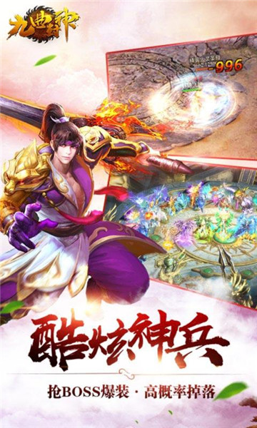 九曲封神官方版截图3