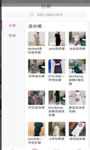 恒睿服装城app截图2