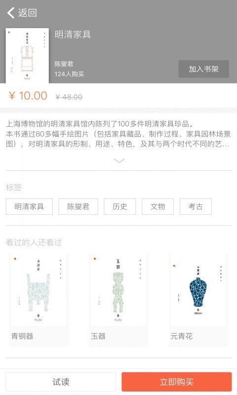 博物馆绘本手机版图3