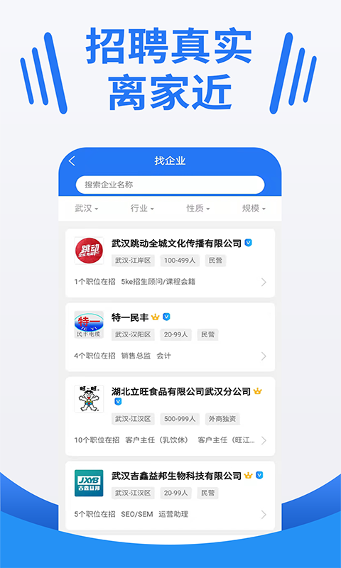 大楚人才网图3