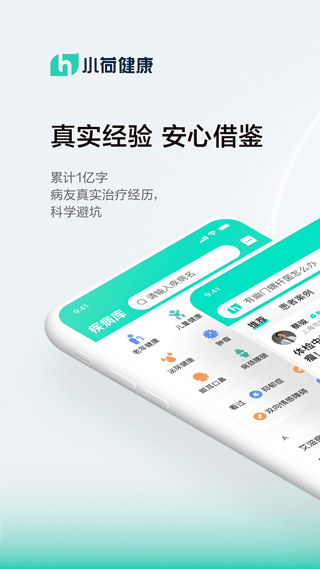 小荷app(小荷健康)图1