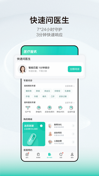 小荷app(小荷健康)图3