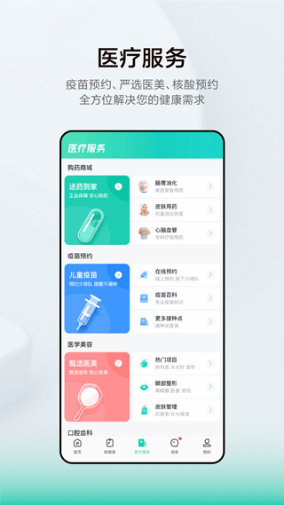 小荷app(小荷健康)截图5