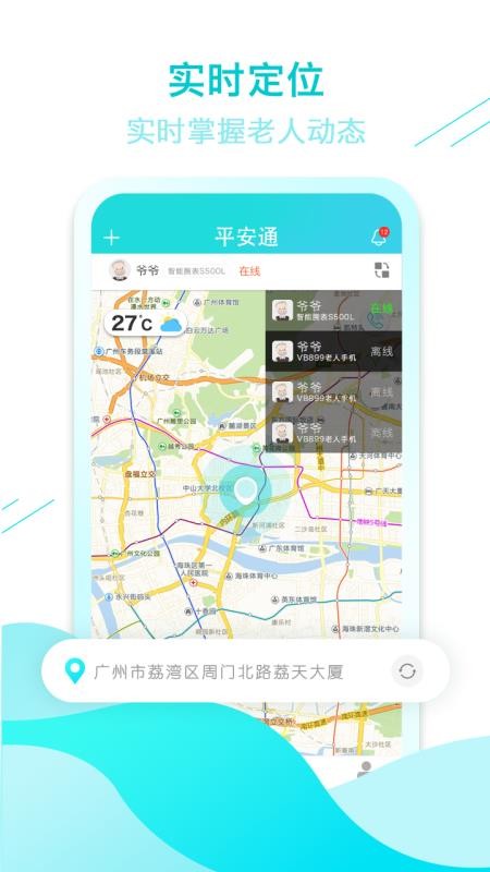 全家康平安通app图2