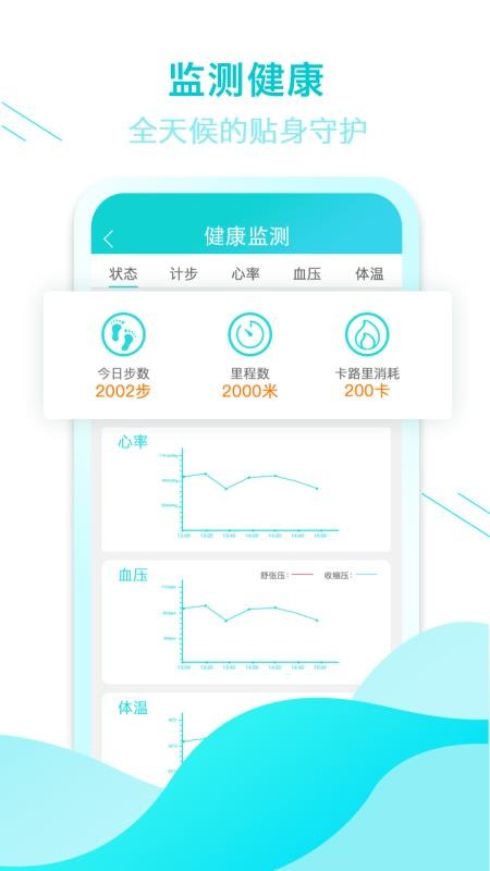 全家康平安通app截图3