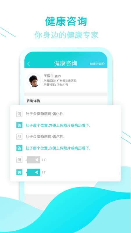 全家康平安通app截图4