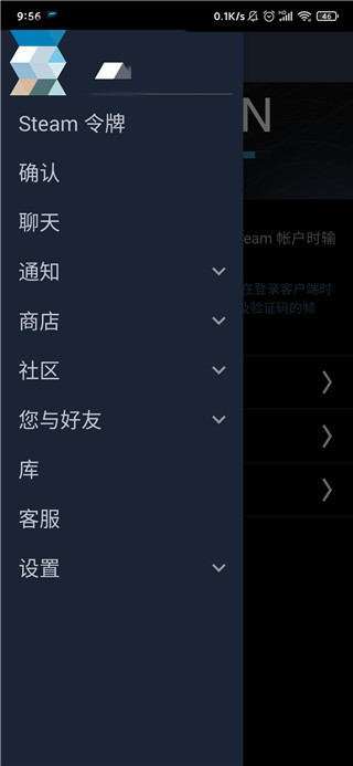 steam手机令牌截图1