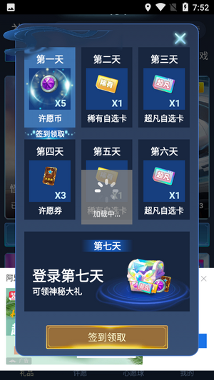 抽多多免费领皮肤图2