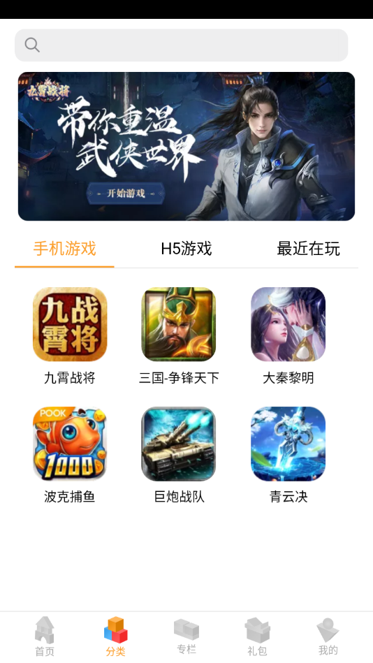 逗方游戏盒图2