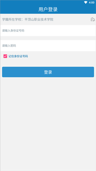 广西资助认证app