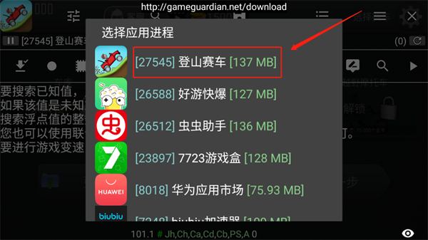 gameguardian修改器免root