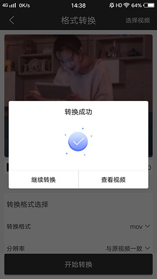 迅捷视频转换器免费版