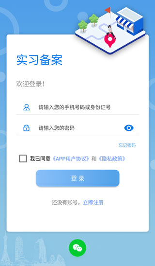 职校家园APP