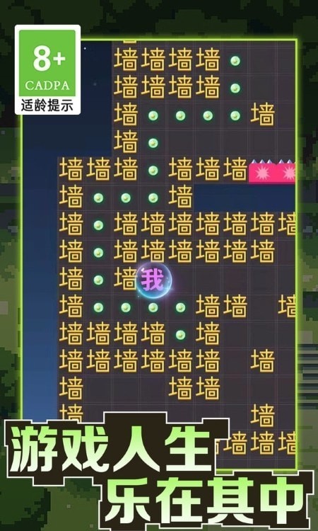 黑洞吞噬大冒险截图3