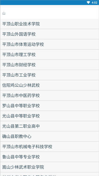 广西资助认证app