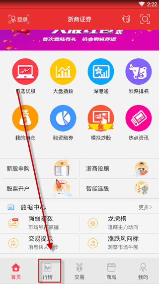 浙商汇金谷