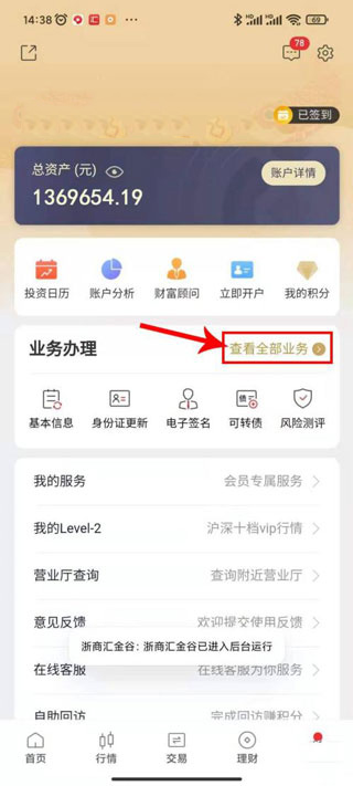 浙商汇金谷