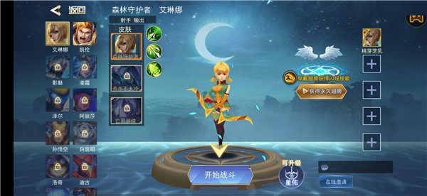 王者精英5v5