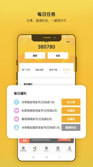 汼汼生活app截图2