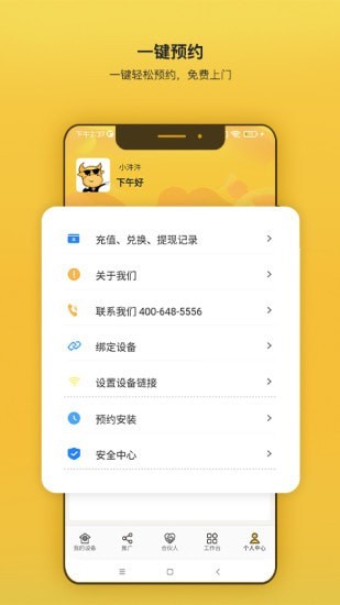 汼汼生活app截图3