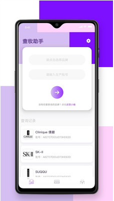 查妆助手app图1