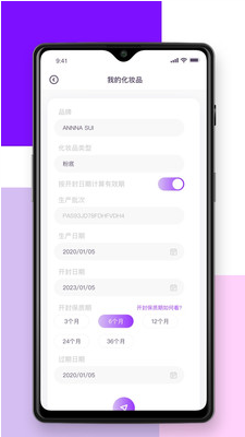 查妆助手app截图2