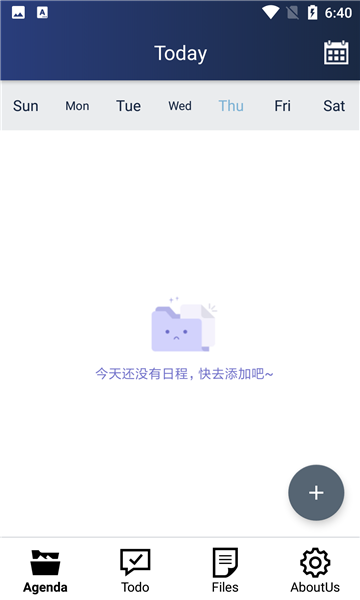 清单文件小管家图1