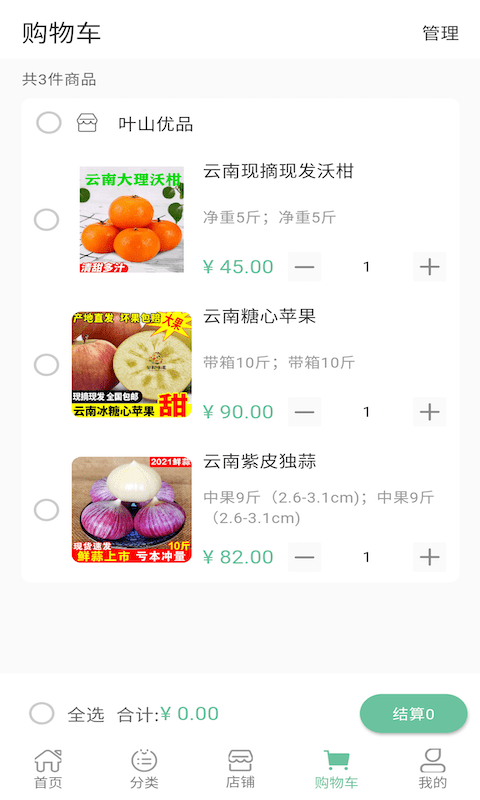 吉农号手机版图3