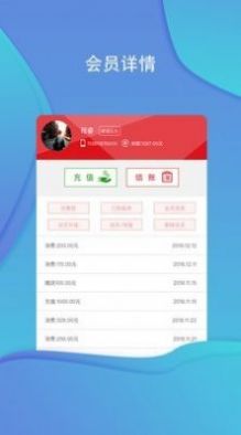 悦尊店管家app截图2