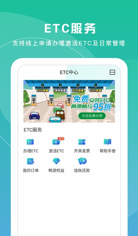 上海交通卡截图3