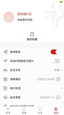 祁东发布最新版截图1