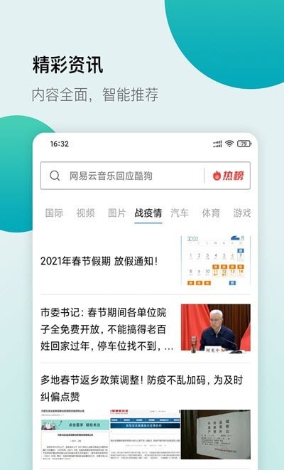 白狐浏览器最新版截图1