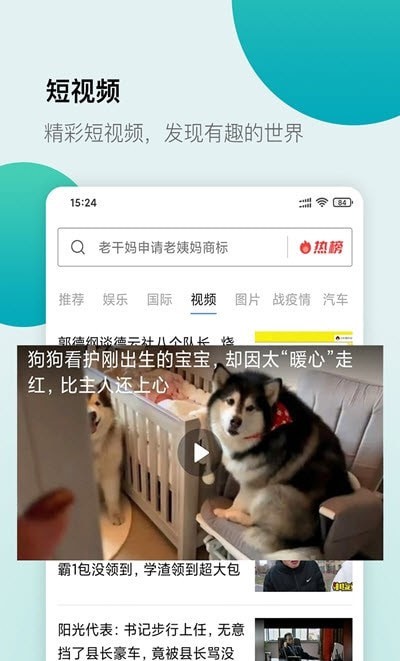 白狐浏览器最新版图2