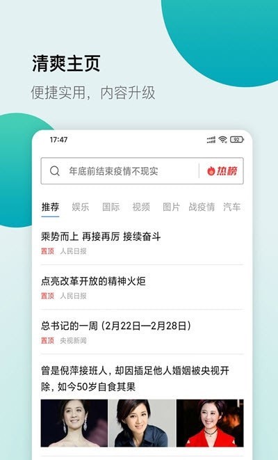 白狐浏览器最新版图3