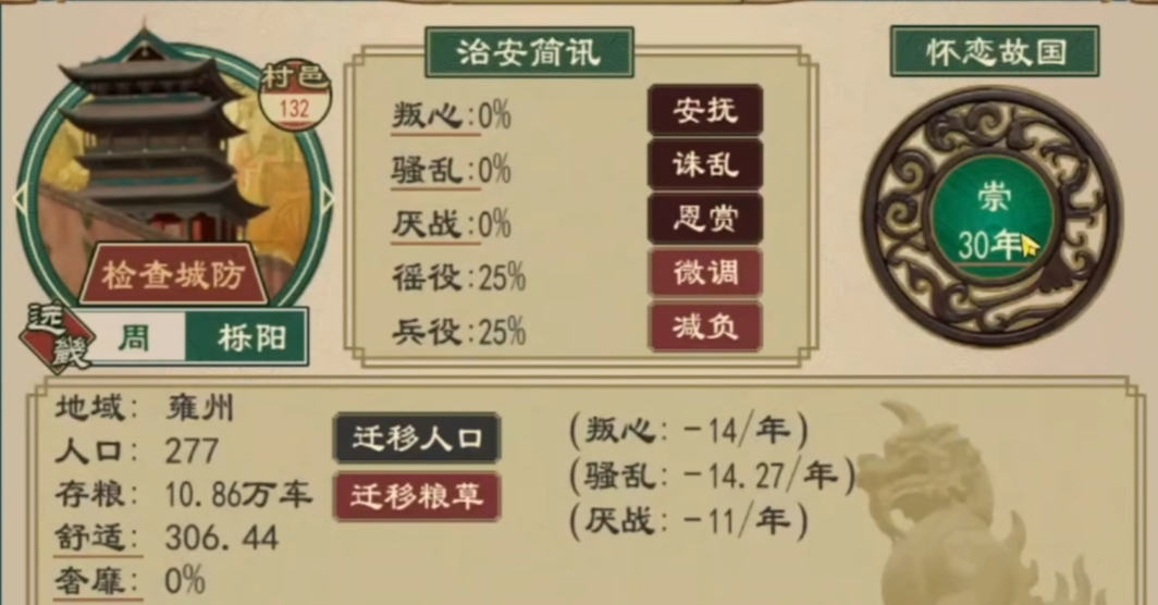 大周列国志文化逆流怎么办 文化逆流处理方法介绍