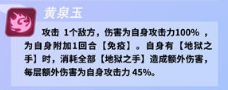 众神派对优姬技能介绍 众神派对优姬强度怎么样