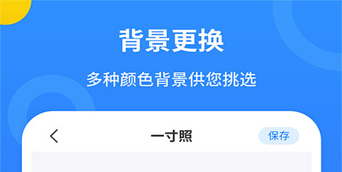 照片换背景底色用什么软件免费 免费的照片换背景底色排行榜