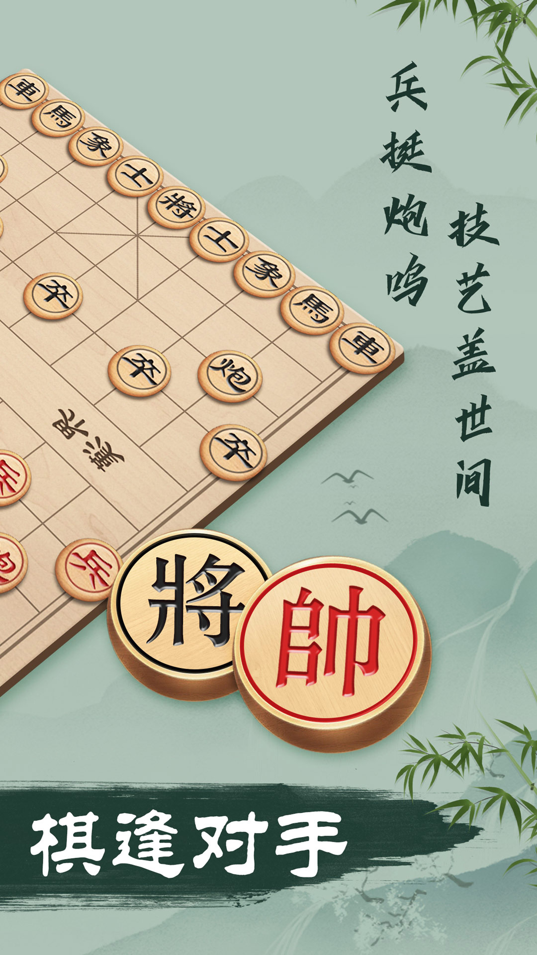 中国象棋软件哪个好 经典的象棋软件推荐