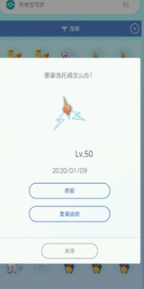 《pokemon home》交换精灵方法