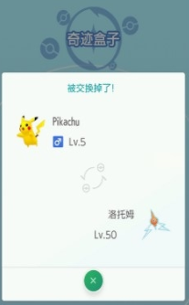 《pokemon home》交换精灵方法