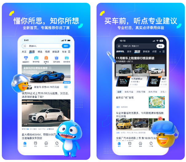 选车app有哪些 选车app排行榜盘点