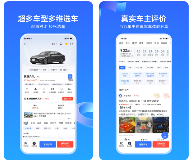 选车app有哪些 选车app排行榜盘点