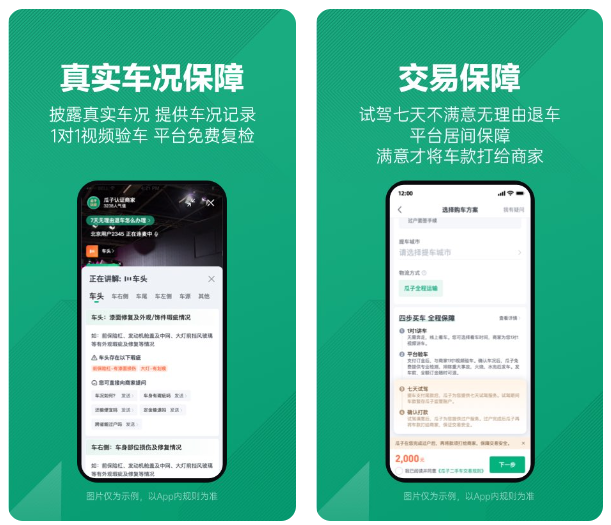 选车app有哪些 选车app排行榜盘点