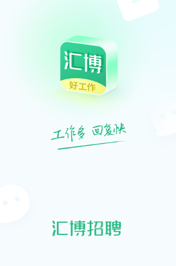 招聘软件哪个好用 靠谱的招聘app推荐